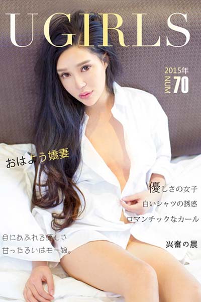 [Ugirls尤果网] 2015.09.16 U119 张熙儿素雅迷人写真