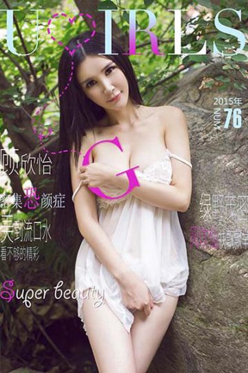 U125 顾欣怡迷人户外写真 - 封面图