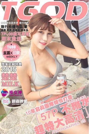 普吉岛旅拍Milk楚楚 第一刊 - 封面图