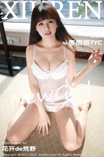 No.340  新人唐雨辰TYC新图上架 - 封面图