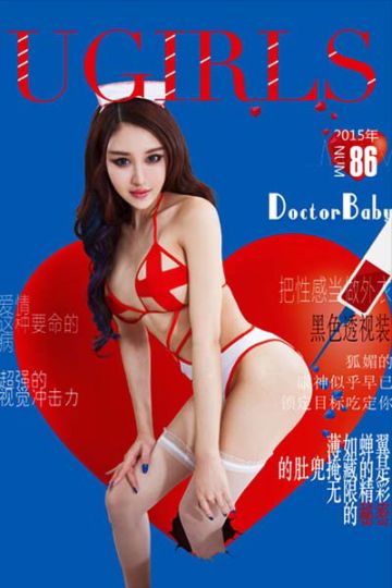 U134 叶赫那拉信悦玩味俏丽写真 - 封面图