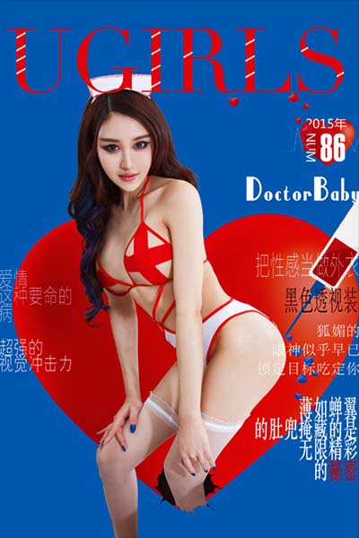 [Ugirls尤果网] 2015.11.20 U134 叶赫那拉信悦玩味俏丽写真