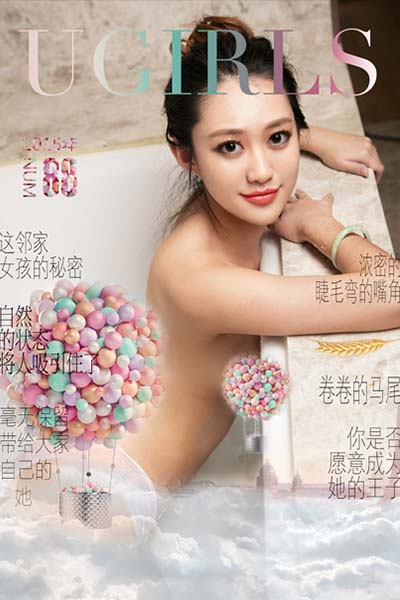 [Ugirls尤果网] 2015.11.27 U136 瑞宝迷人活力写真