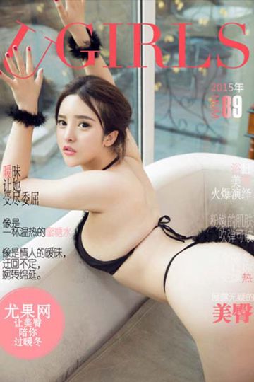 U137 杨漫妮迷人玩味写真 - 封面图