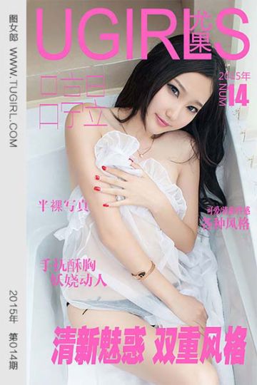 No.014 吕亭昱 清新魅惑 - 封面图