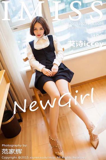 Vol.036 艾诗iccey - 封面图