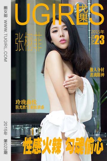 No.023 张栩菲 性感火辣 - 封面图
