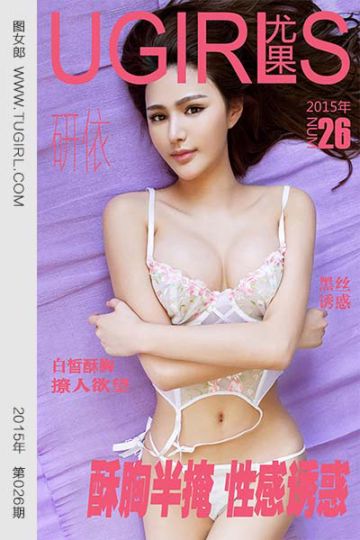 No.026 研依 酥胸半掩 - 封面图