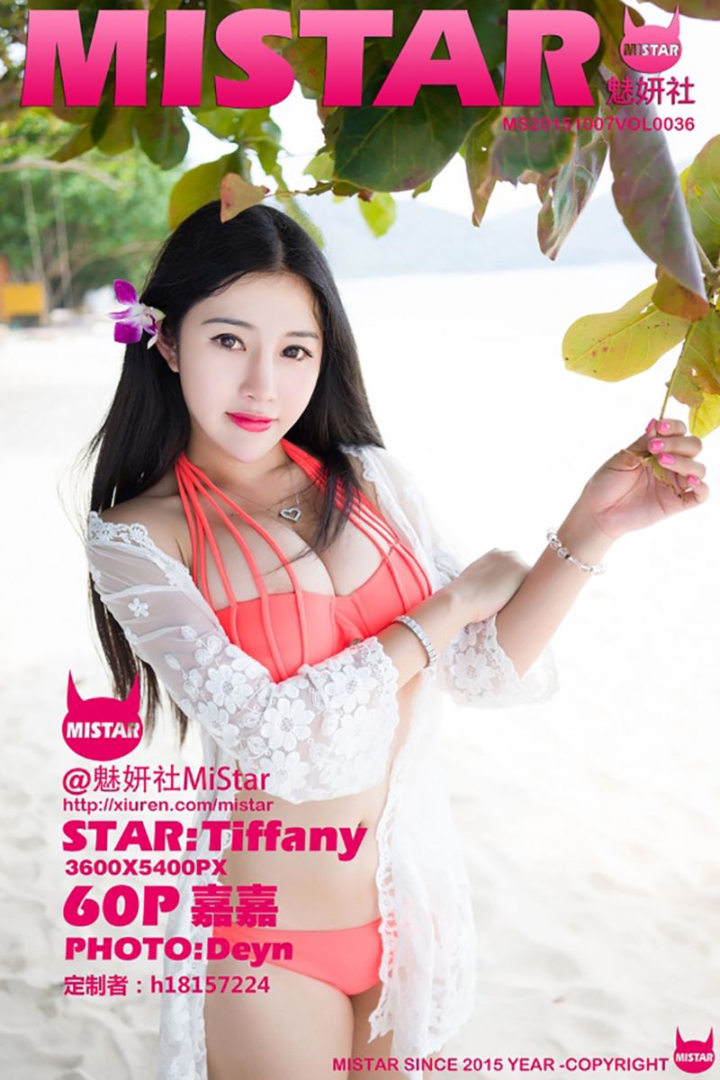 [MiStar魅妍社] 2015.10.07 Vol.036 嘉嘉Tiffany-普吉岛旅拍第一套写真 - 封面图