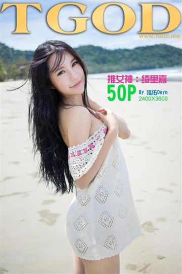 沙巴旅拍 绮里嘉ula 第二弹 - 封面图