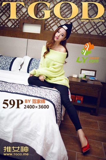 女神去哪儿《第17期》伊伊 - 封面图