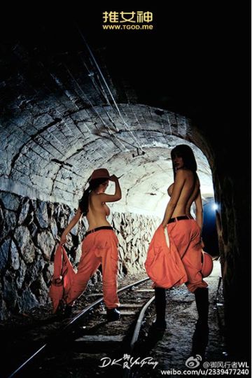 番外篇 五一 美女矿工 - 封面图