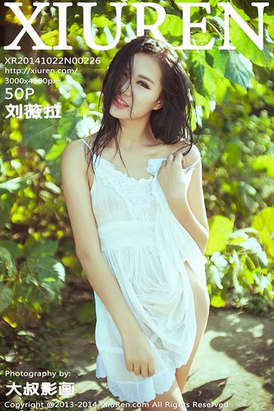 [XiuRen秀人网] 2014.10.22 No.226 刘薇拉