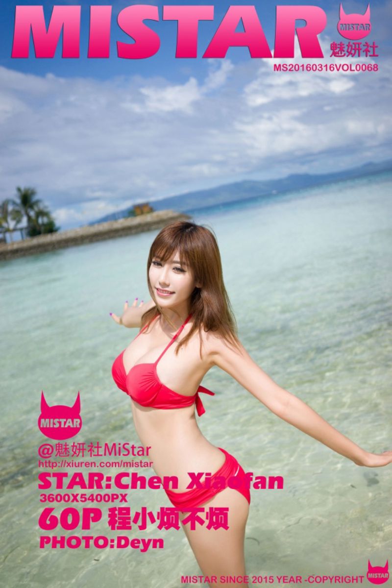 [MiStar魅妍社] 2016.03.16 Vol.068 程小烦不烦薄荷岛旅拍写真III