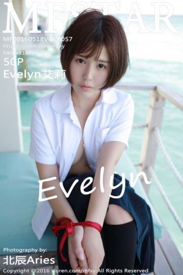 Vol.056 Evelyn艾莉 马尔代夫旅拍第二套 - 封面图