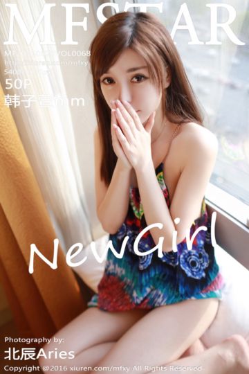 Vol.067 韩子萱mm 新人首发 - 封面图