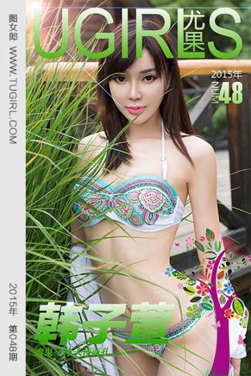 No.048 韩子萱 魔鬼身材天使面孔 - 封面图