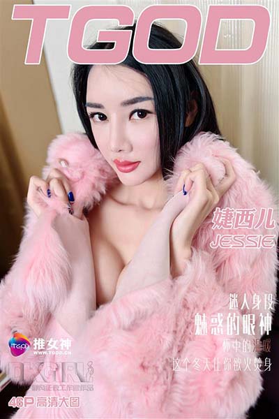 [TGOD推女神] 2015.12.29 推女神·御女郎·婕西儿第二辑 [43P-90MB]