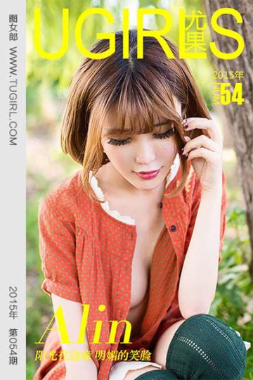 No.054 Alin 阳光在边缘 - 封面图