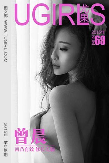 No.069 曾晨 凹凸有致 修长美腿 - 封面图