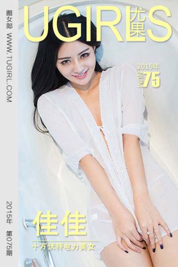 No.075 佳佳 十万伏特电力美女 - 封面图