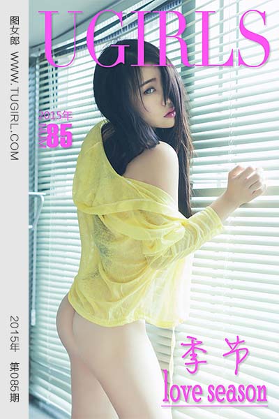 [尤果网爱尤物] 2015 No.085 季节 love season