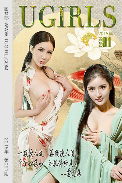 [尤果网爱尤物] 2015 No.091 顾欣怡 金子熙