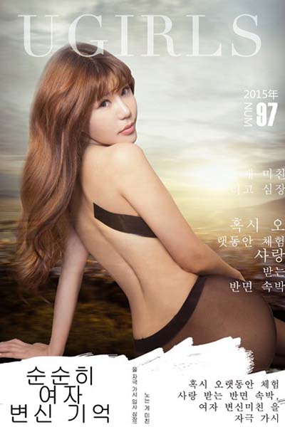 [Ugirls尤果网] 2015.12.30 U144 安沛蕾迷人玩味写真