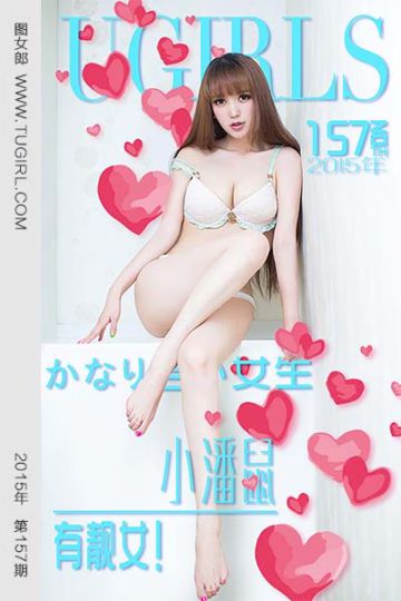 No.157 小潘鼠 - 封面图