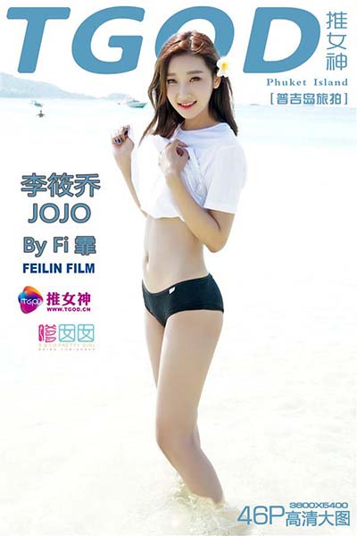 [TGOD推女神] 2015.11.25 普吉岛旅拍 李筱乔JoJo 第三刊 - 封面图