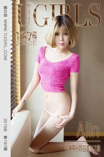 No.197 Alin 与韩系小妹的首尔之恋 - 封面图