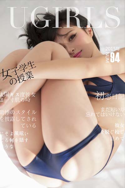 [Ugirls尤果网] 2015.12.18 U142 Sora迷人俏丽写真