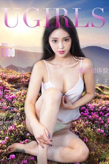 U147 张鑫迷人俏丽写真 - 封面图