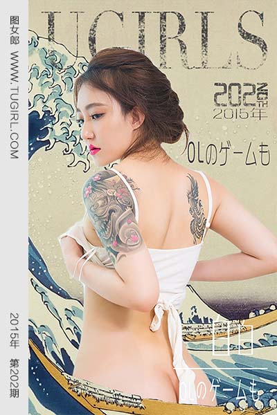[尤果网爱尤物] 2015 No.202 白白