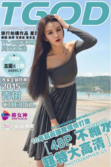 普吉岛旅拍 Cheryl青树 第二刊 - 封面图