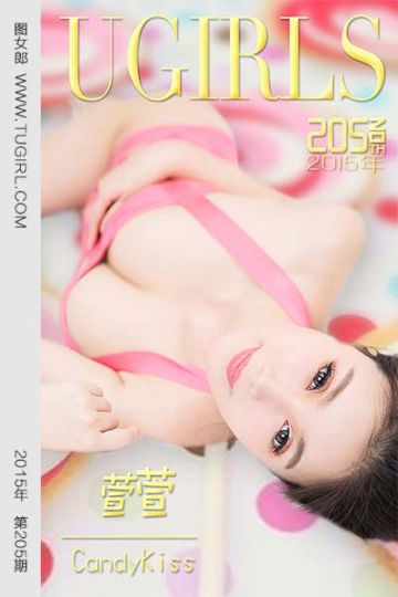 No.205 萱萱 - 封面图