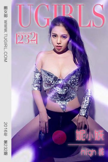 2016 妮小妖 - 封面图