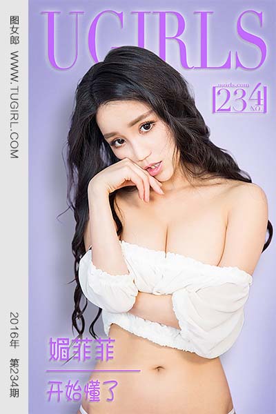 [尤果网爱尤物] 2016 No.234 媚菲菲 开始懂了