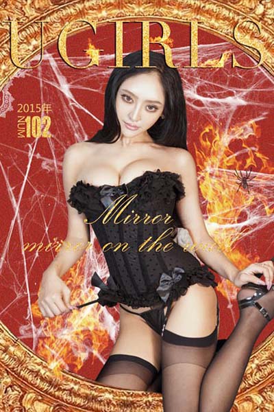 [Ugirls尤果网] 2016.01.15 U149 珞可可玩味俏丽写真