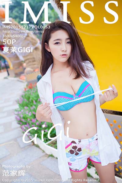 [IMiss爱蜜社] 2015.12.17 Vol.053 夏茉GIGI小清新街拍写真