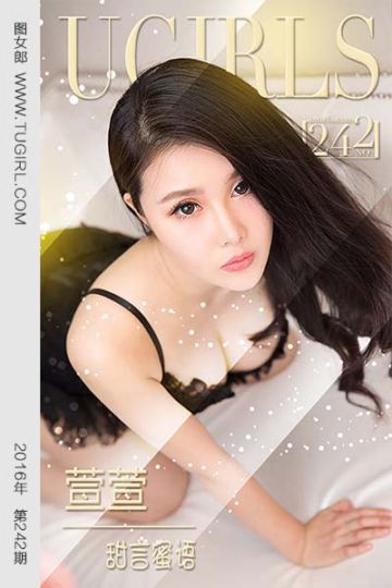 No.242 萱萱 甜言蜜语 - 封面图