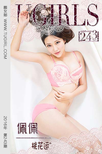 [尤果网爱尤物] 2016 No.243 佩佩 桃花运
