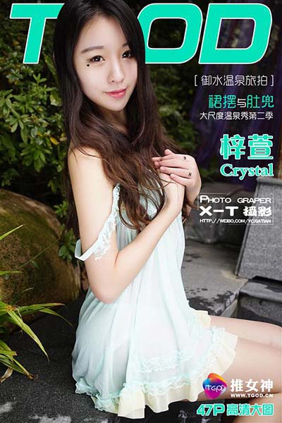 [TGOD推女神] 2016.01.12 御水温泉旅拍 梓萱Crystal 第二刊