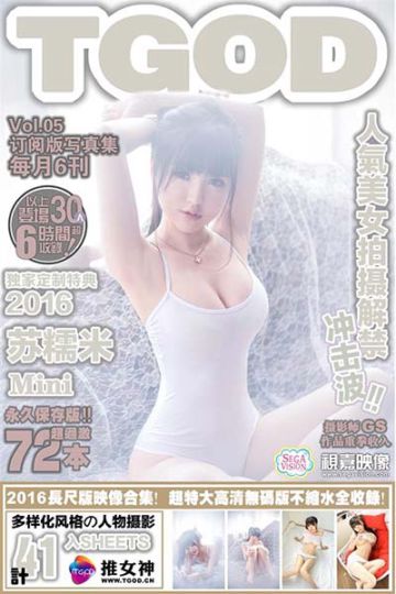 蠢蠢欲动 苏糯米Mi - 封面图