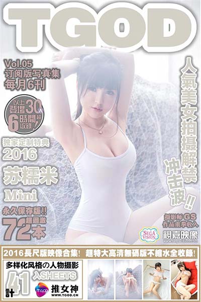 [TGOD推女神] 2016.01.27 蠢蠢欲动 苏糯米Mi
