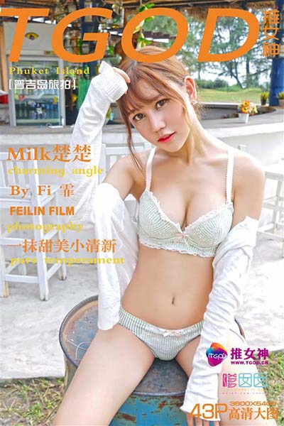 [TGOD推女神] 2015.11.06 普吉岛旅拍 Milk楚楚 第二刊