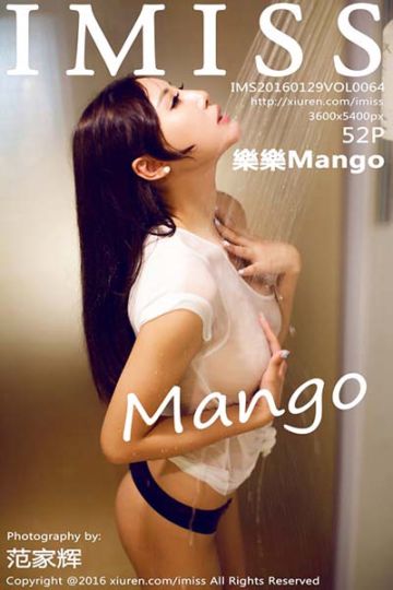 Vol.064 樂樂Mango新私房写真 - 封面图