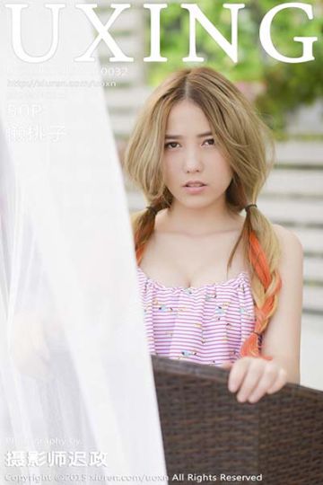 Vol.032 懒桃子第三套写真 - 封面图