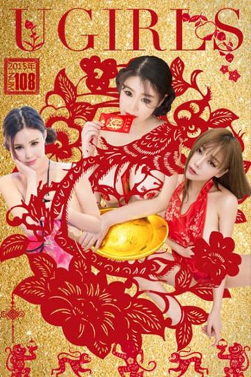 T014 谭晓彤迷人玩味写真 - 封面图