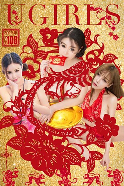 [Ugirls尤果网] 2016.02.09 T014 谭晓彤迷人玩味写真 - 封面图